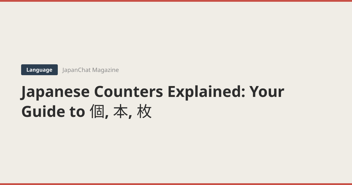 Japanese Counters Explained: Your Guide to 個, 本, 枚