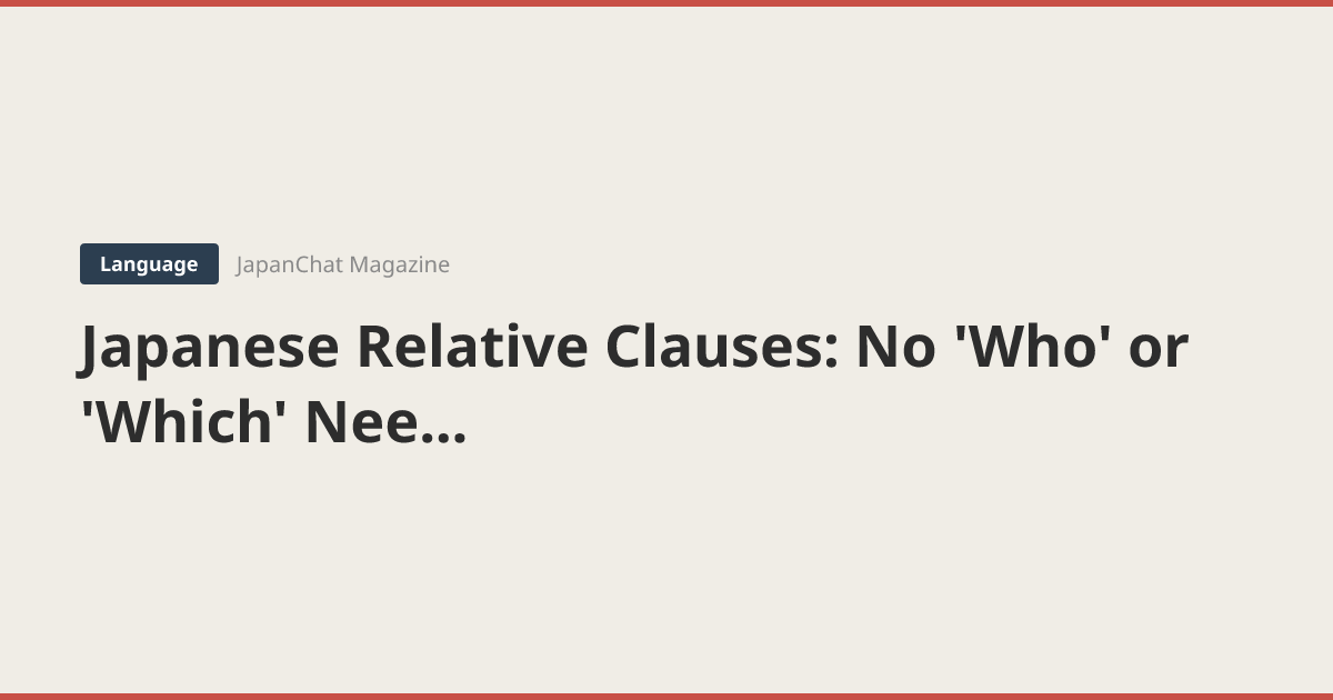 Japanese Relative Clauses: No 'Who' or 'Which' Needed