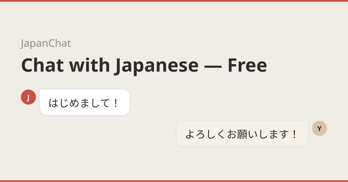 Chat with Japanese People Free – Anonymous Chat | JapanChat